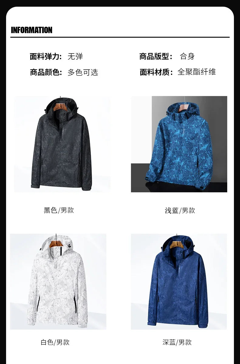 Autumn Outdoor Sports Jacket Camouflage Loose Windproof Waterproof Mountaineering Hoodie Coat Detachable Hat Men's Windbreaker