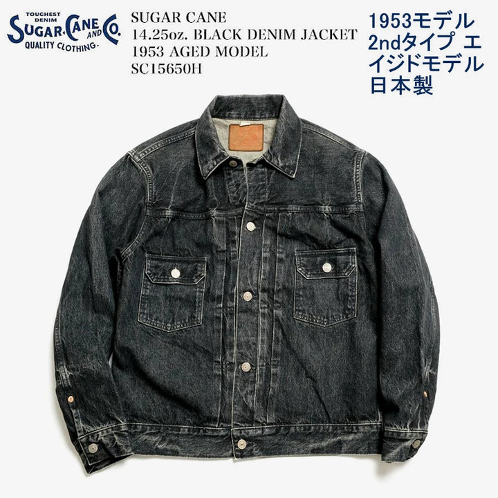 SUGAR 1953 Heavy Washed Natural Wear Darth Vader Denim Jacket