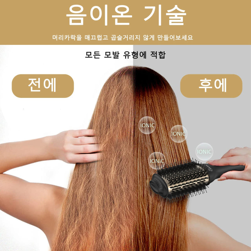 Multifunctional Hot Air Brush